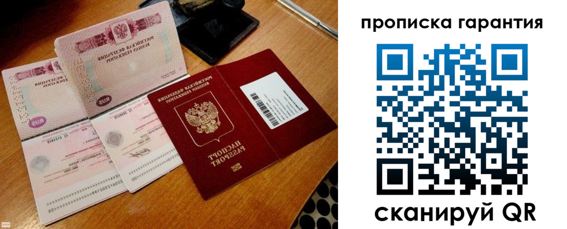 прописка иностранных граждан в Жукове