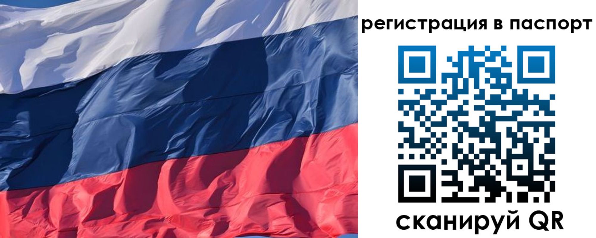 где прописаться в Жукове