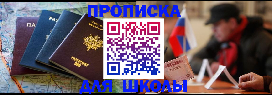 регистрация для дет. сада в Жукове