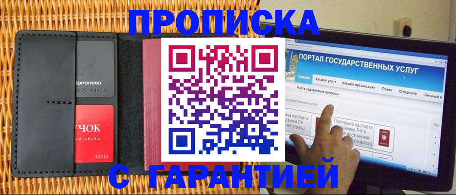 временная регистрация законно в Жукове