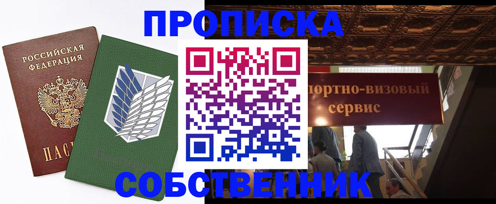 регистрация для школы в Жукове