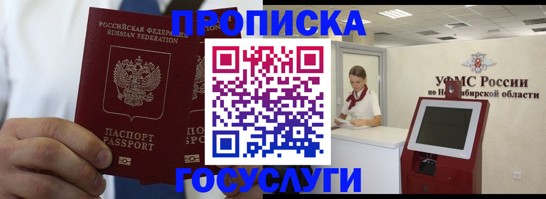 регистрация в Жукове