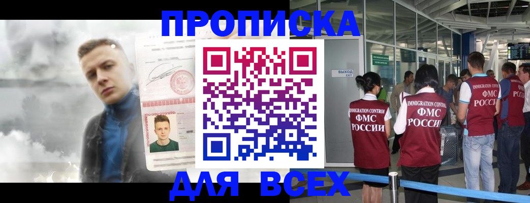временная регистрация надежно в Жукове