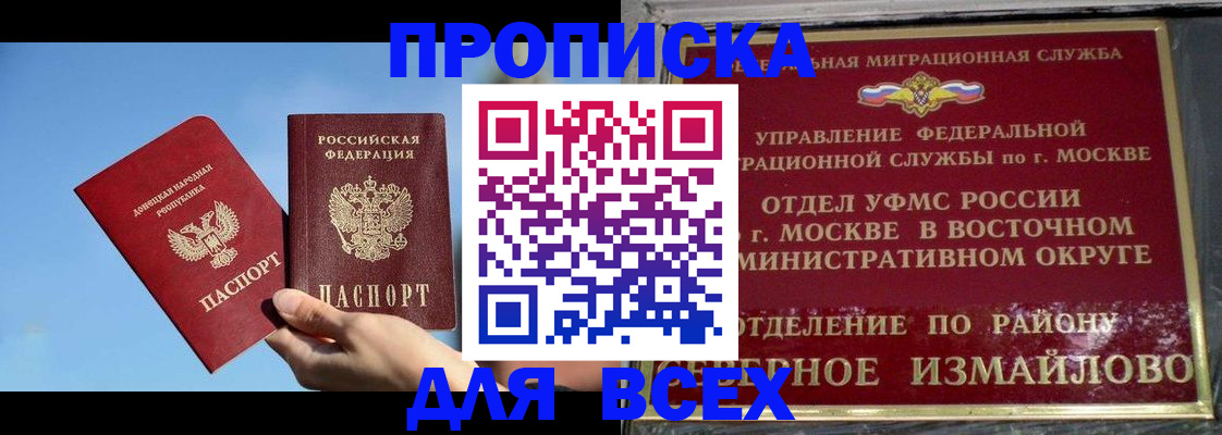 временная регистрация законно в Жукове