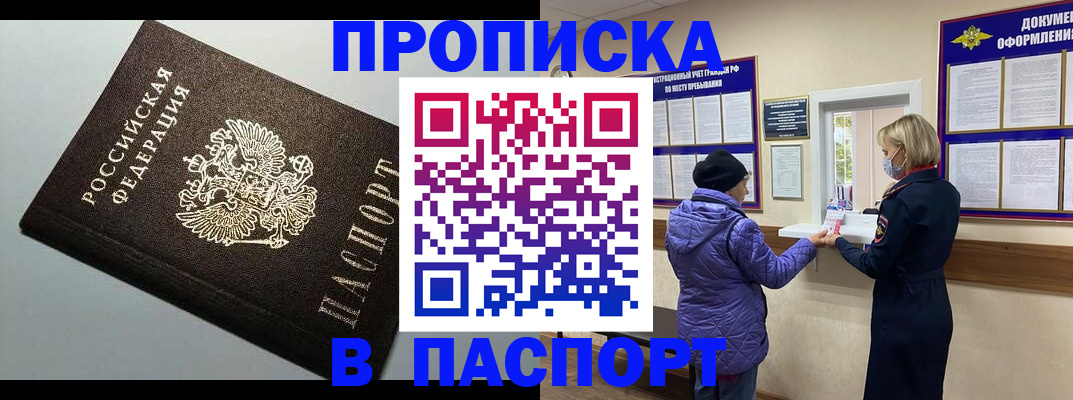 временная регистрация собственник в Жукове
