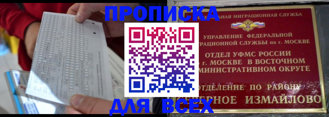 временная регистрация в квартире в Жукове
