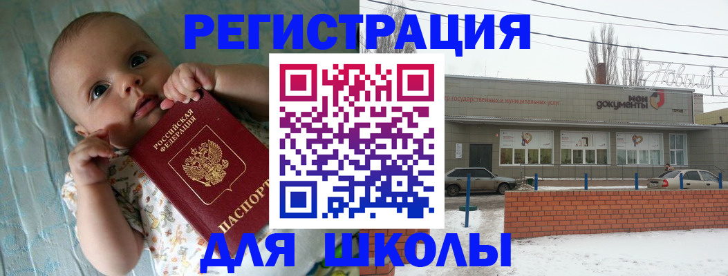 прописка в квартире в Жукове